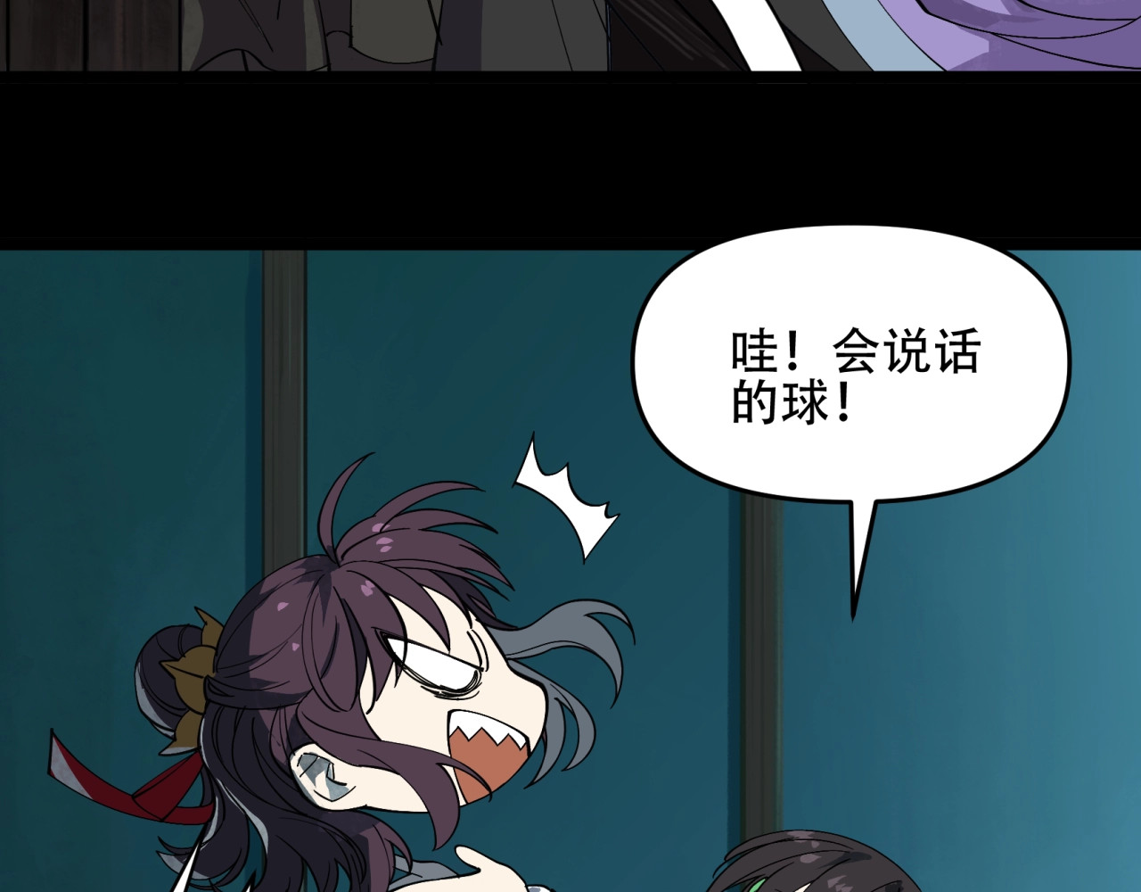 第40话  羁绊（一） 第 32 页