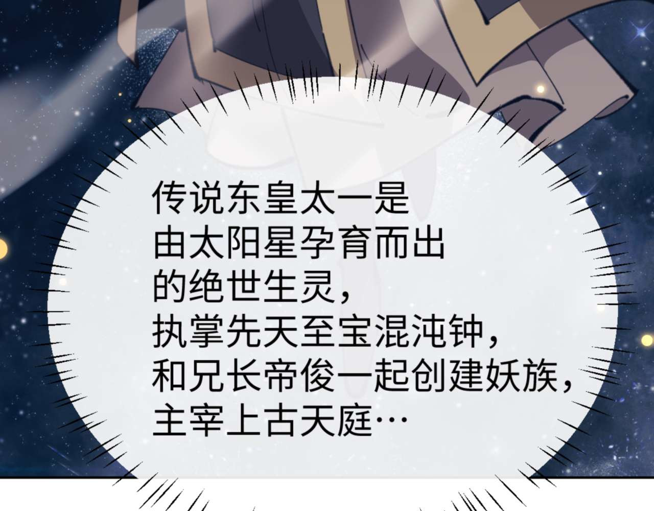 第100话 洛姨，动真格 第 56 页