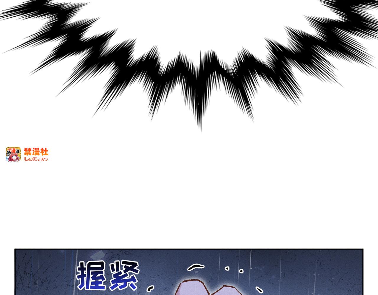 第19话：别想再碰我 第 67 页