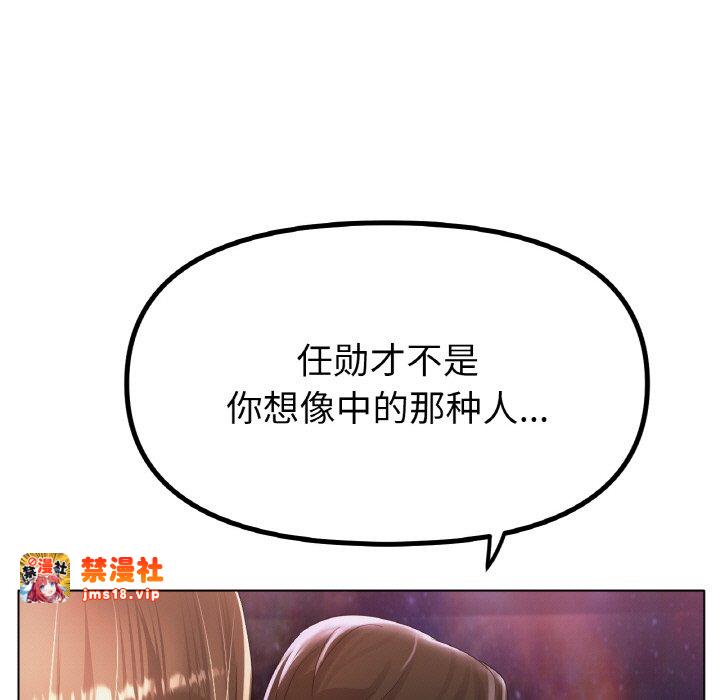 第49话 第 19 页