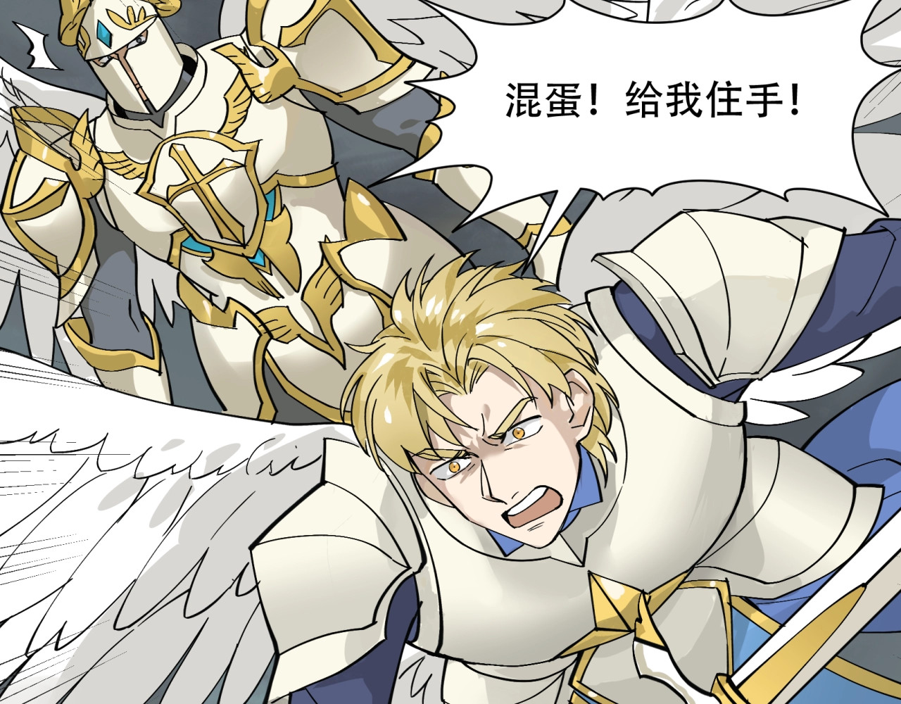 第47话  贝尔芬格的计谋 2 第 102 页