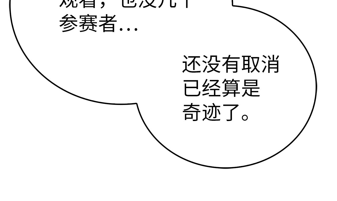 第86话 圣武祭 第 130 页