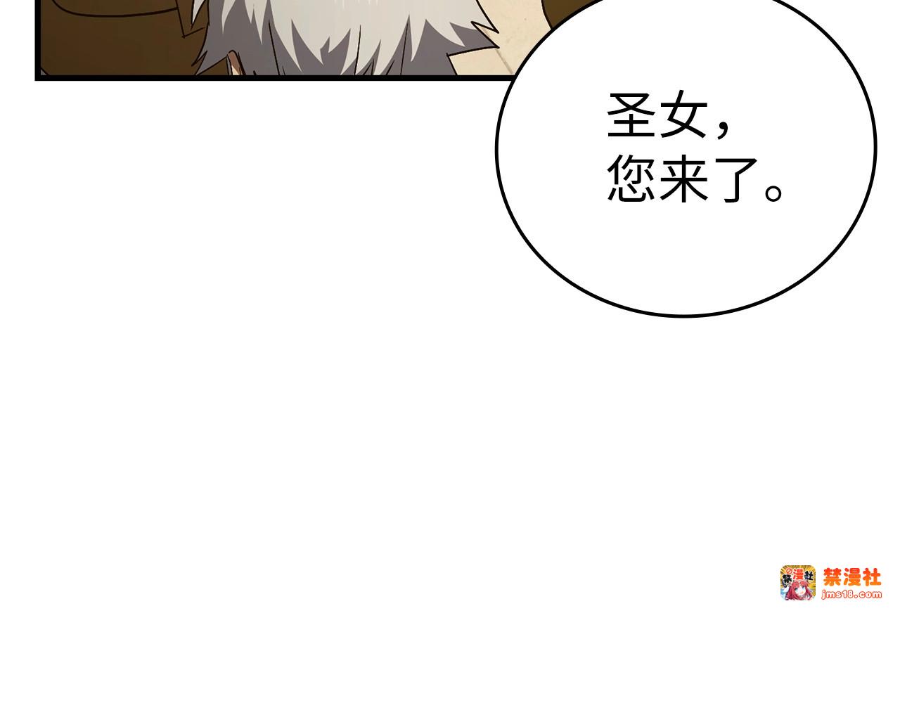 第26话 一同上路 第 153 页