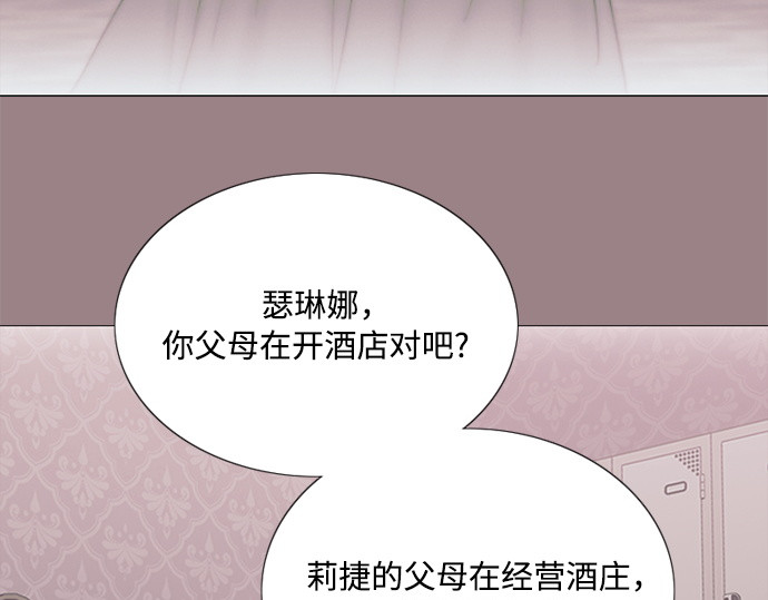 第105话 深海 第 178 页