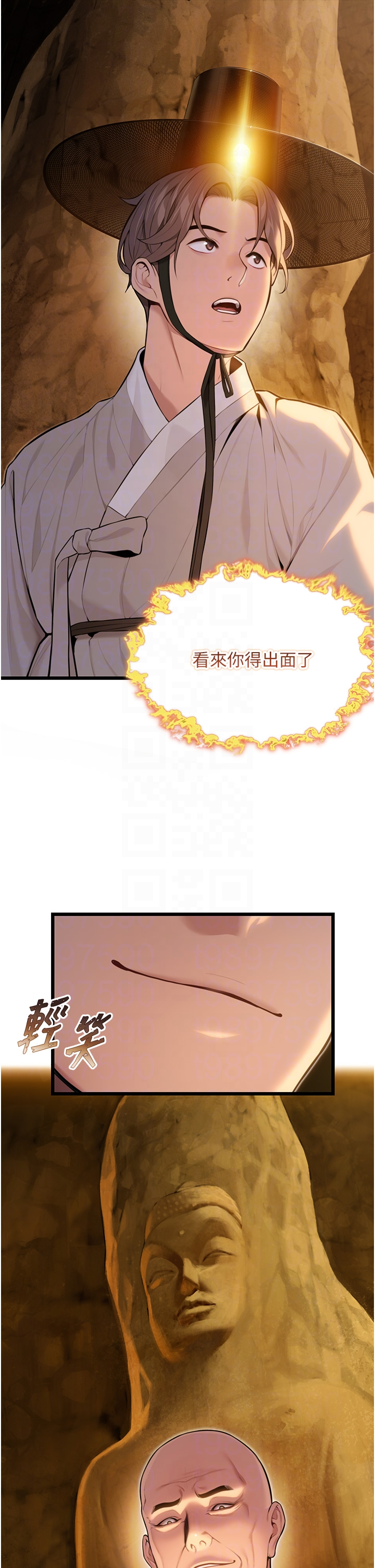 第19话 - 火烤下体初体验 第 14 页