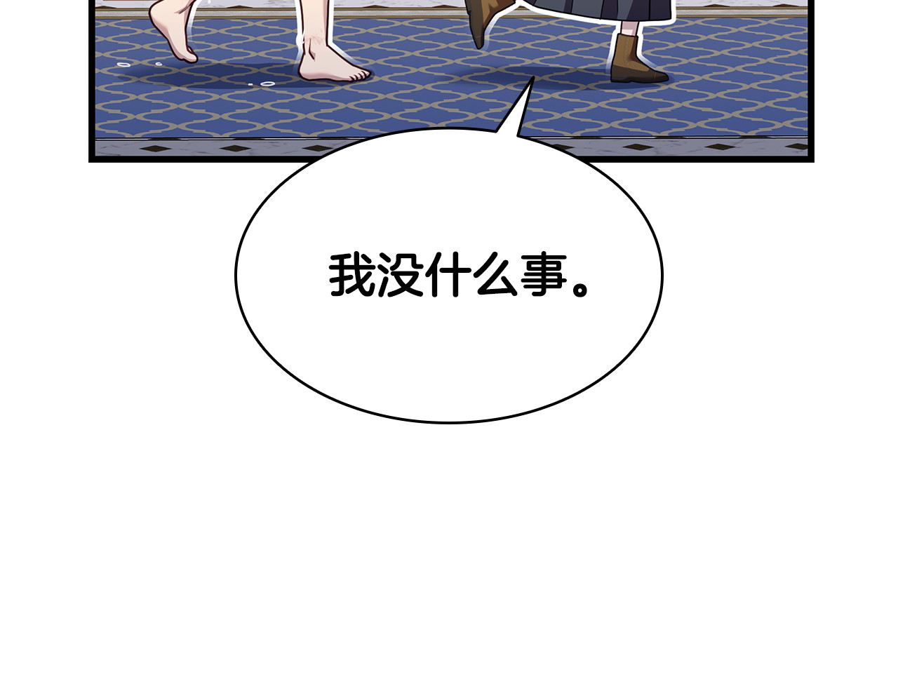 第16话 给狗狗洗澡 第 110 页