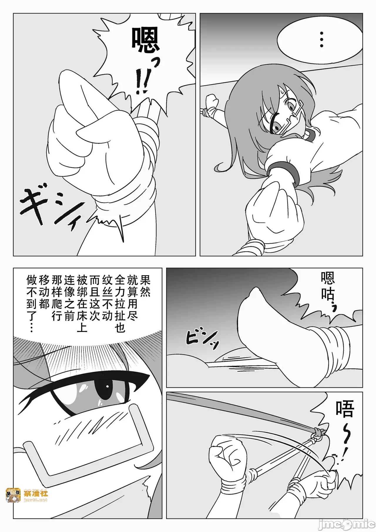 第一话 第 7 页