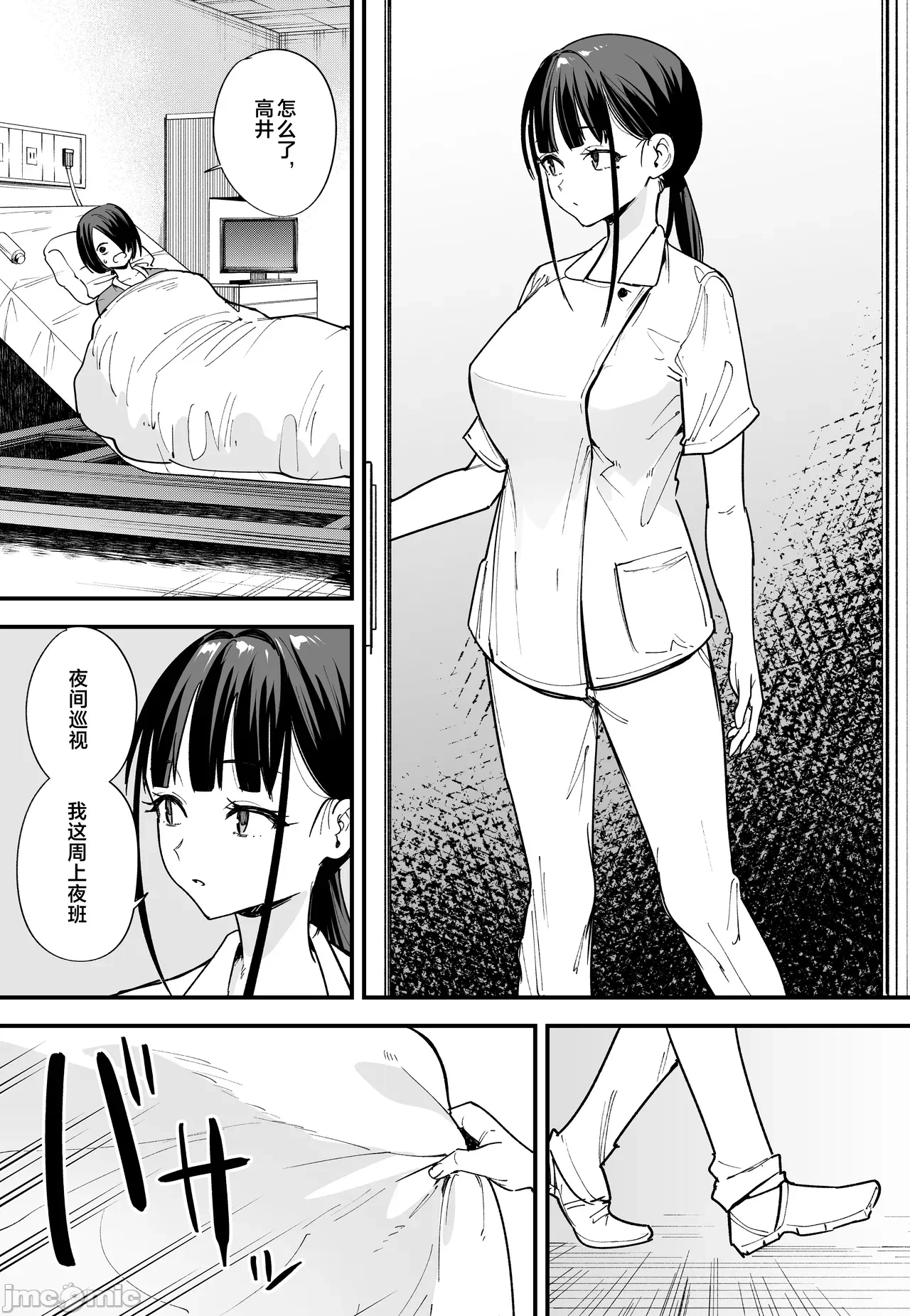 第一话 第 92 页
