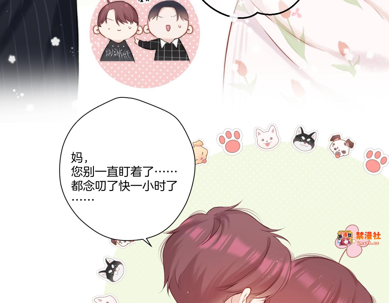 第126话 交织 第 51 页