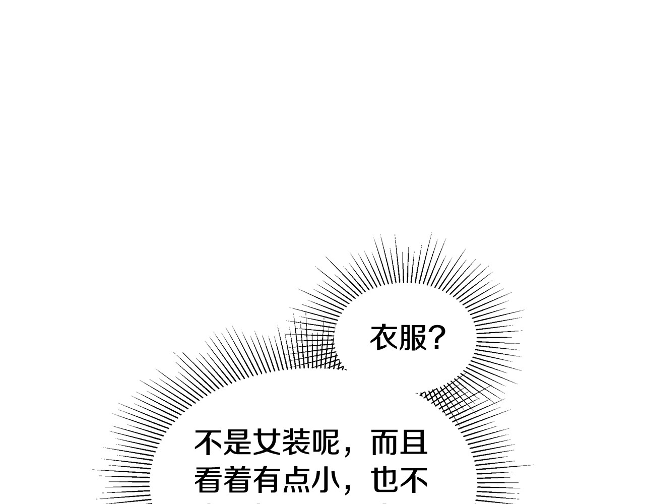 第28话 真结婚 第 204 页