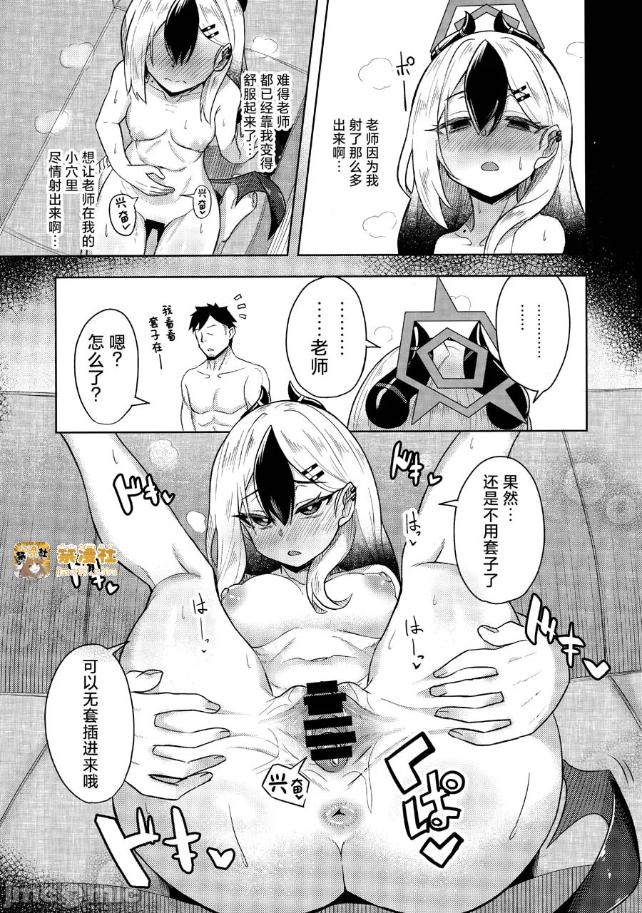 第一话 第 16 页