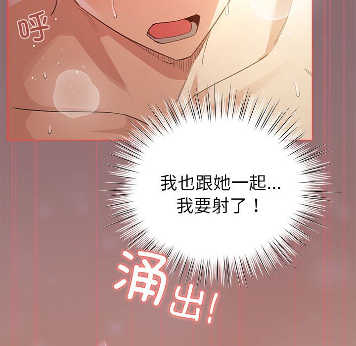 第9话 第 90 页