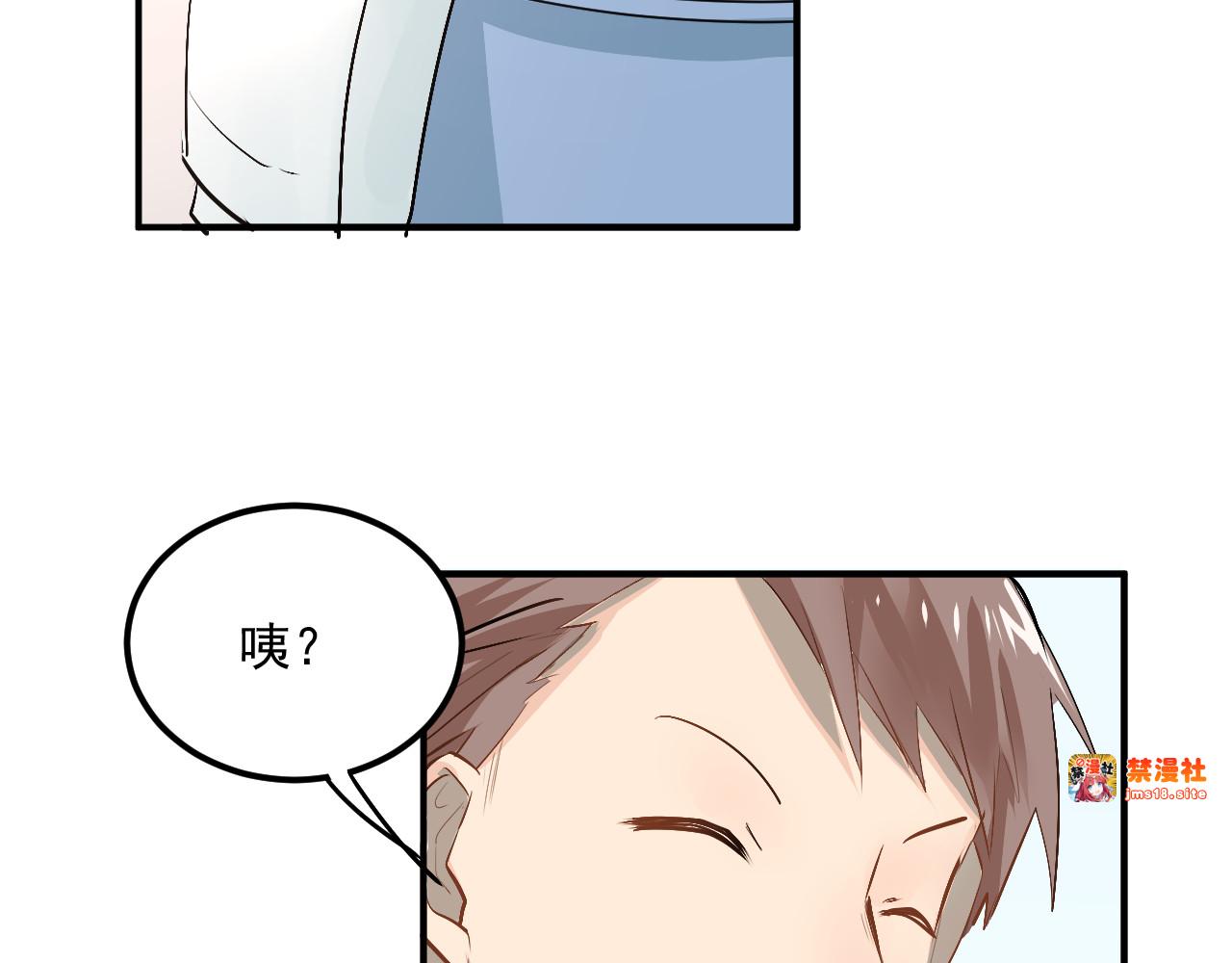第42话 内裤风波 第 19 页