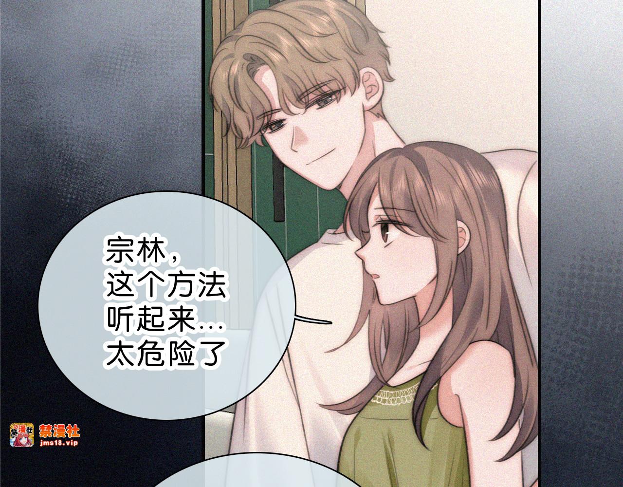 第113话 我自愿的 第 33 页