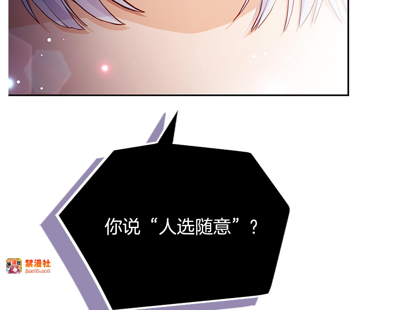 第1话 此男、混世魔王 第 201 页