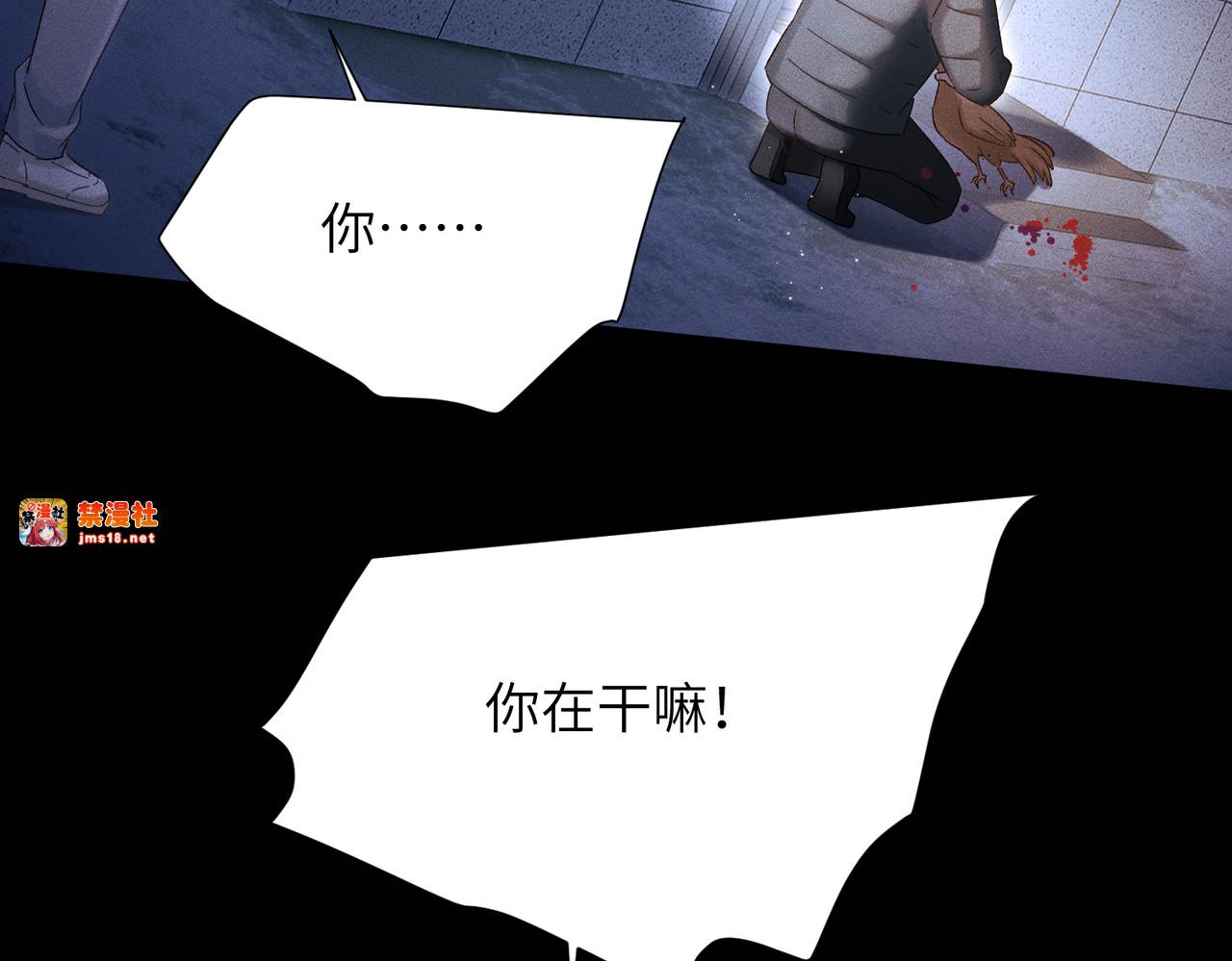 第33话：掌握经济大权了！ 第 125 页