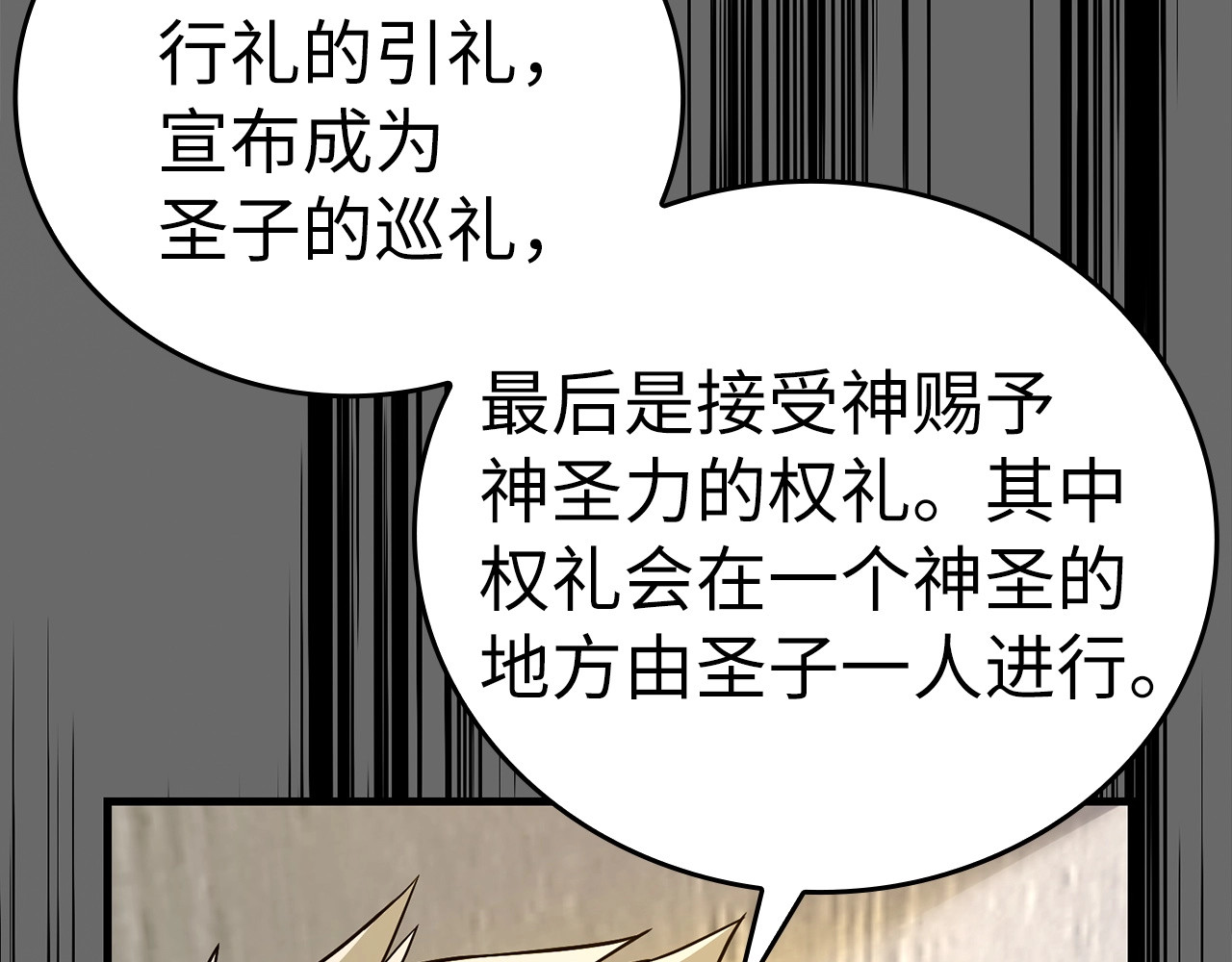 第35话 针锋相对 第 62 页