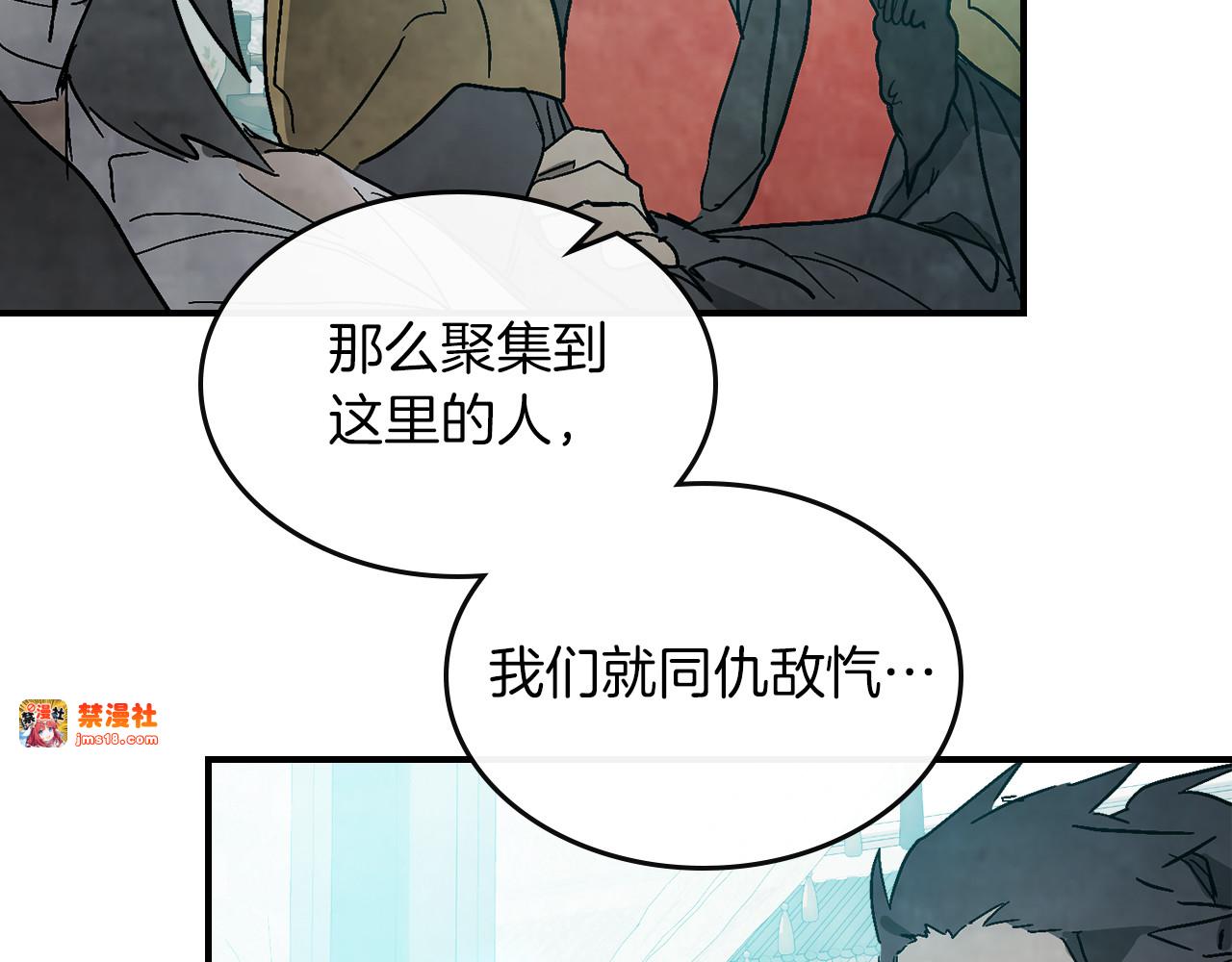 第85话 天道会 第 177 页
