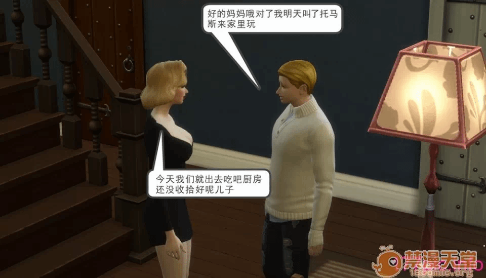第一话 第 6 页