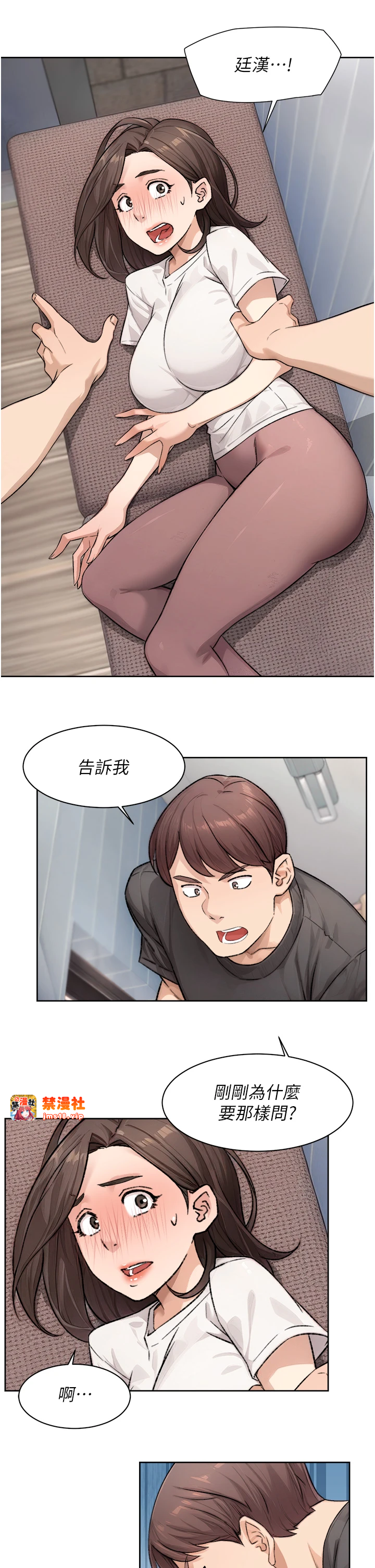 第17话 - 阿姨吃醋了!? 第 23 页