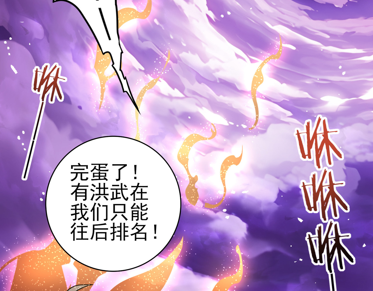 第13话 大考试炼 第 60 页