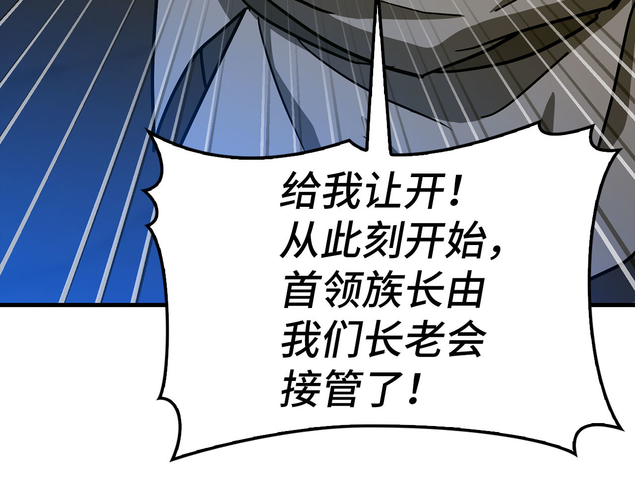 第104话 圣子遇袭 第 156 页
