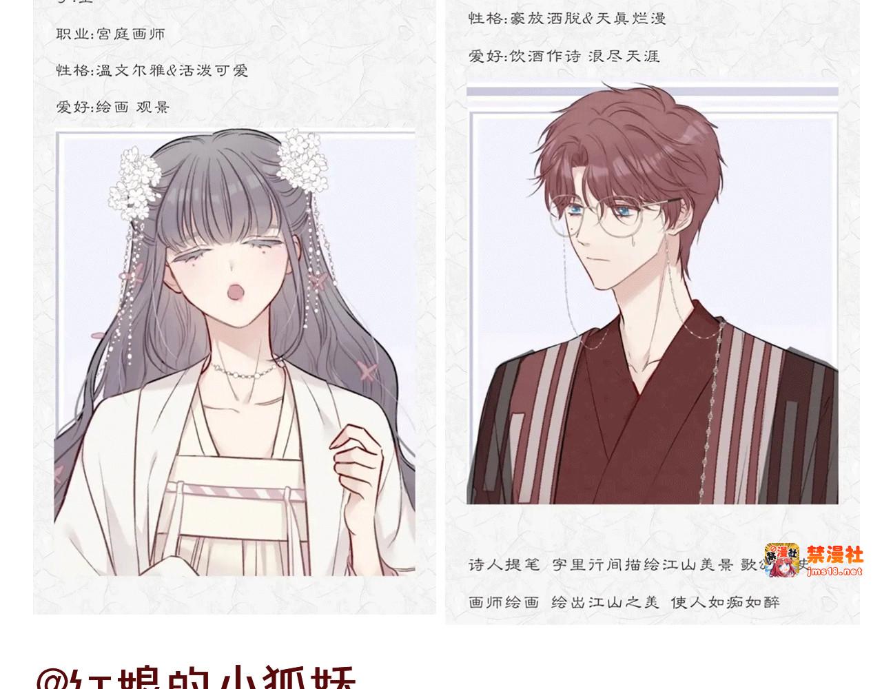 第49话 醋坛翻了 第 119 页