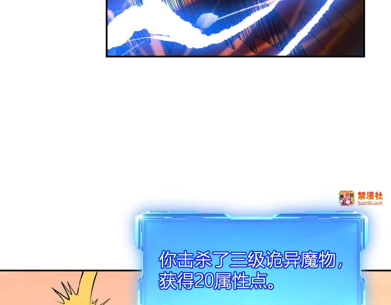 第22话 战斗！爽！ 第 13 页