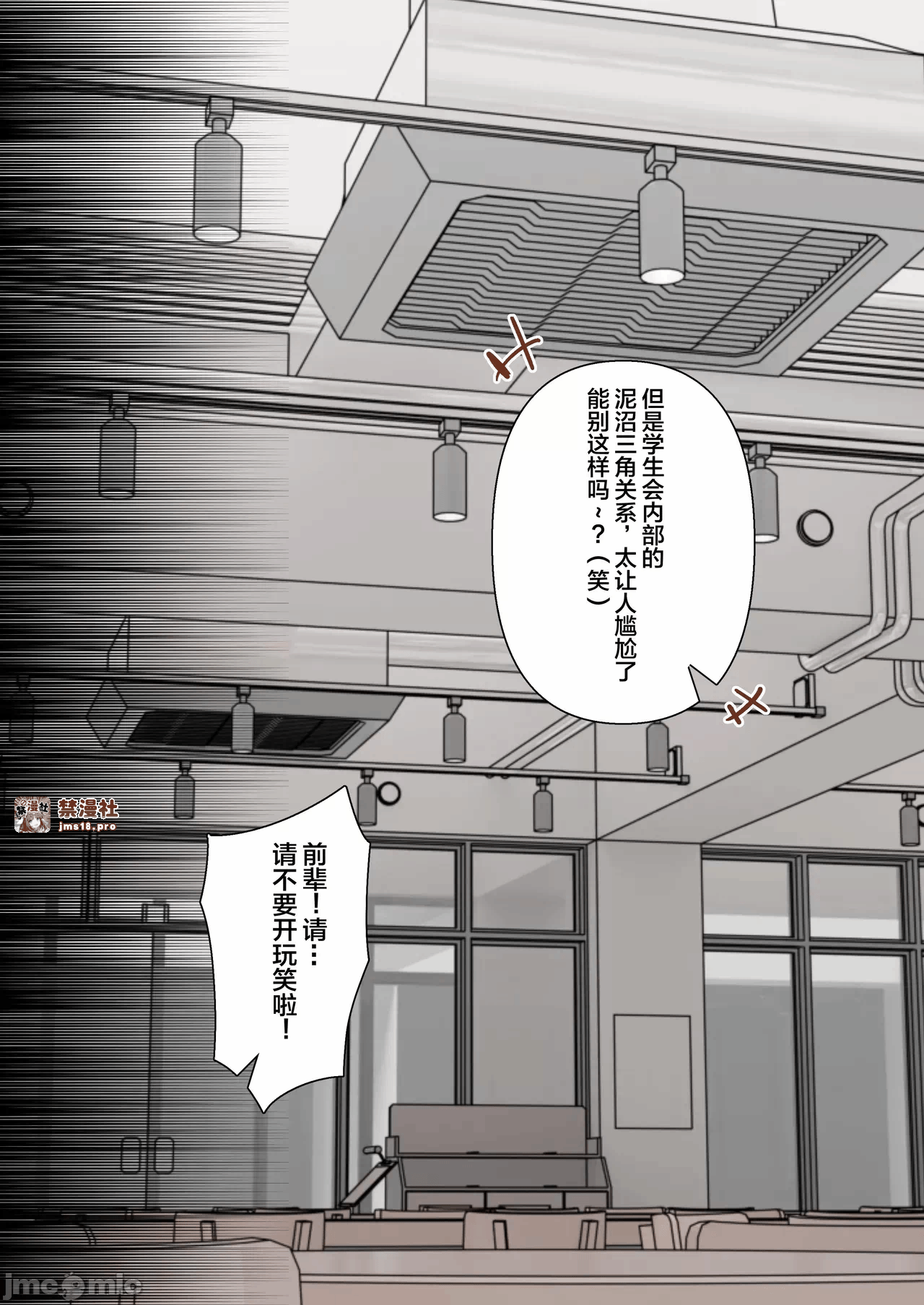 第一话 第 11 页