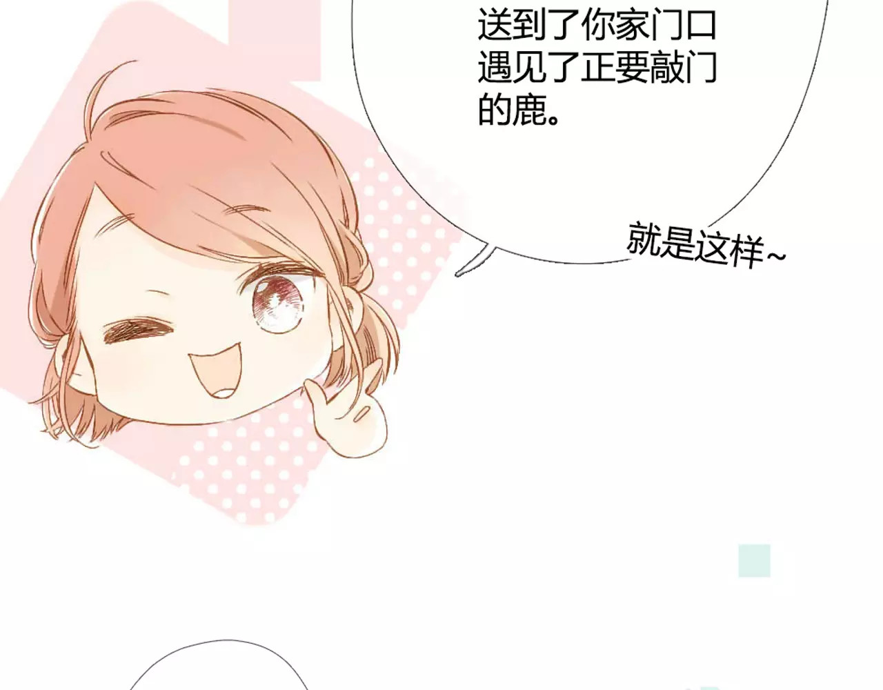 番外 新年快乐！ 第 22 页