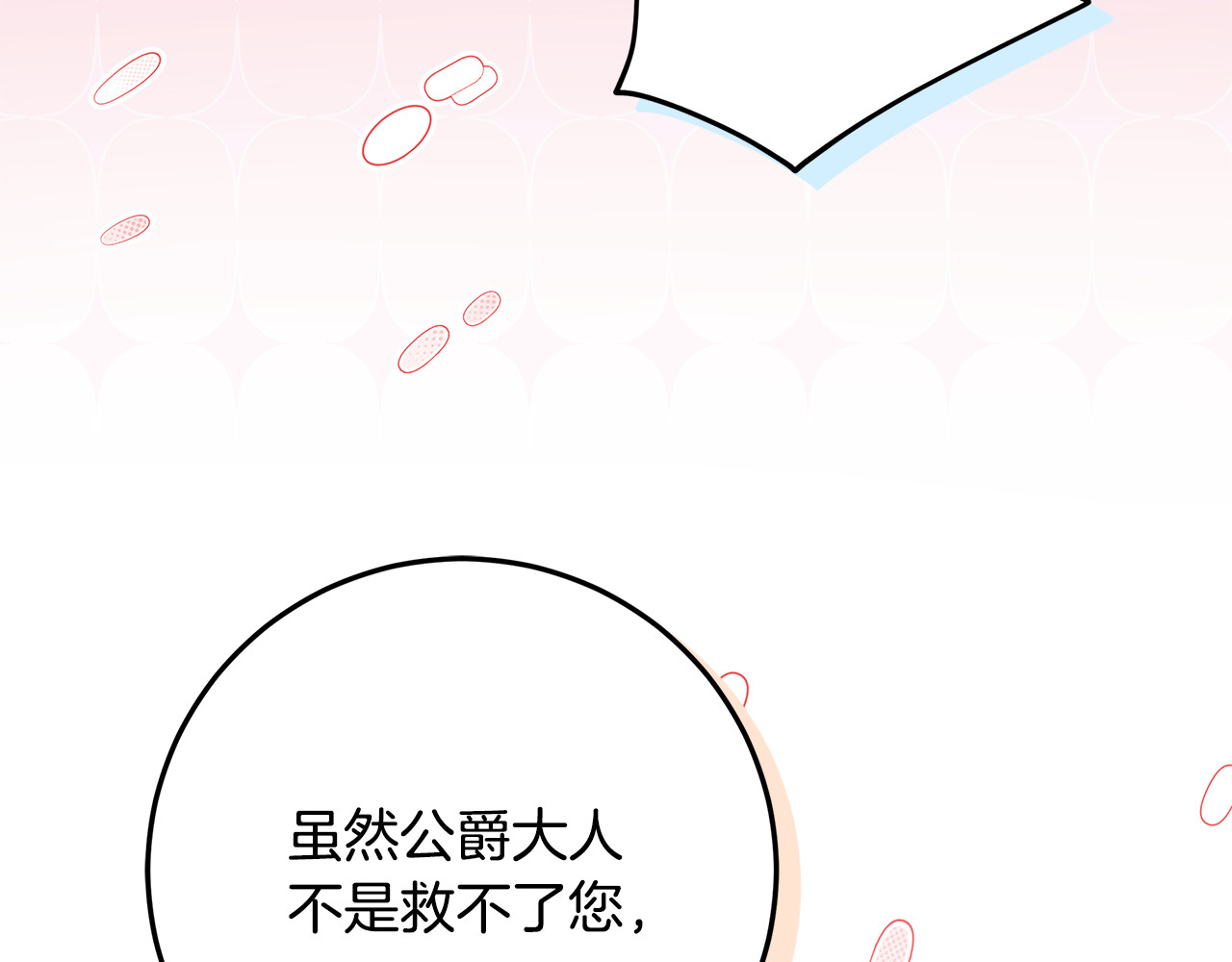 第31话 人贩子组织落网 第 208 页