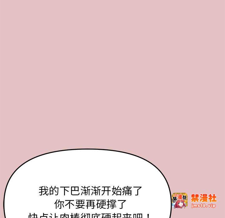 第16话 第 207 页