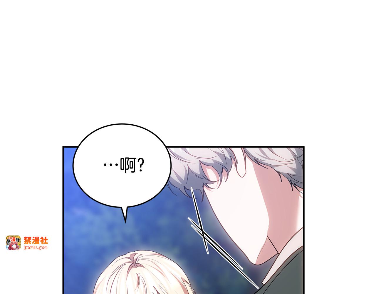 第65话 足以令人着迷 第 213 页