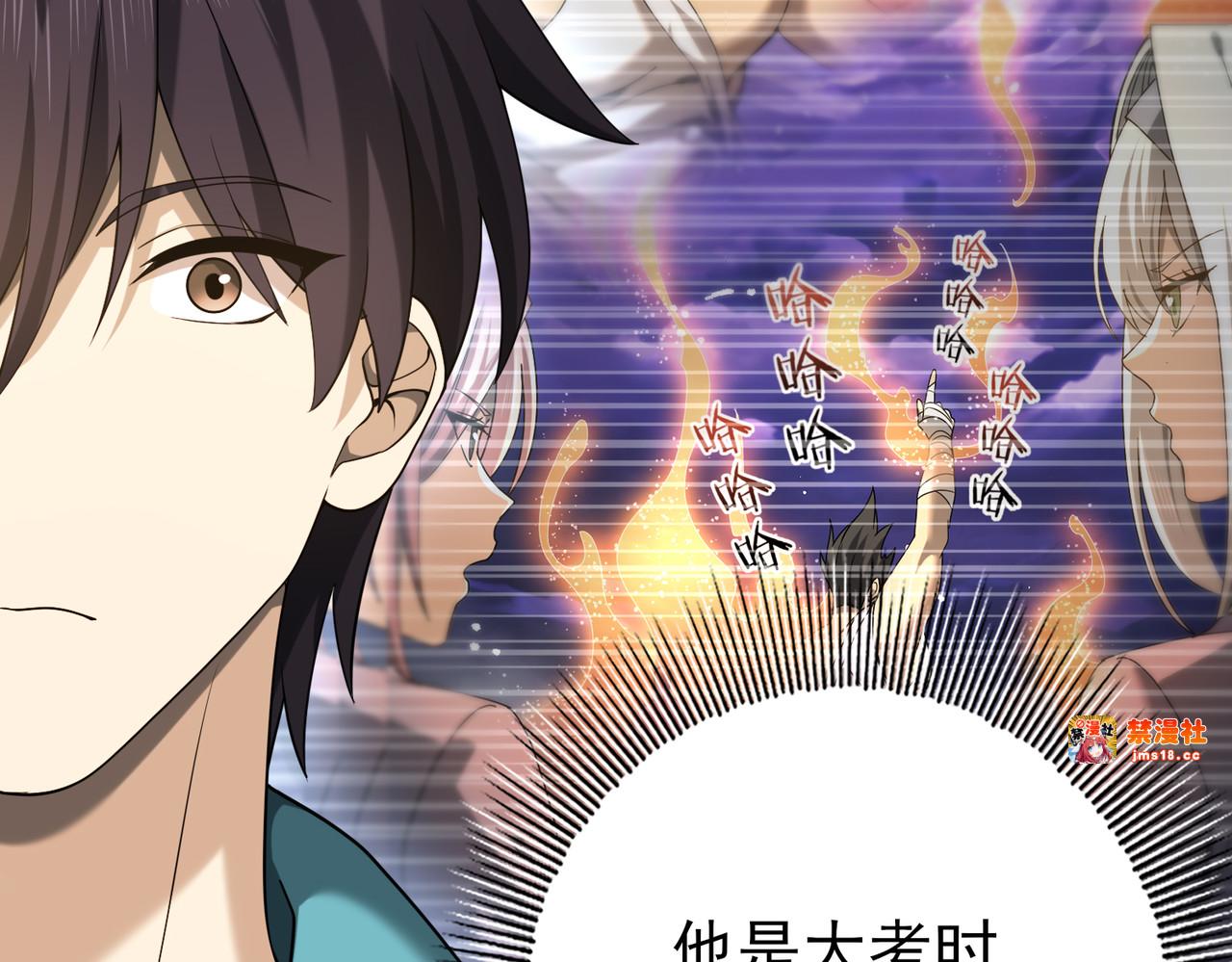 第22话 不可拒绝的挑战 第 25 页