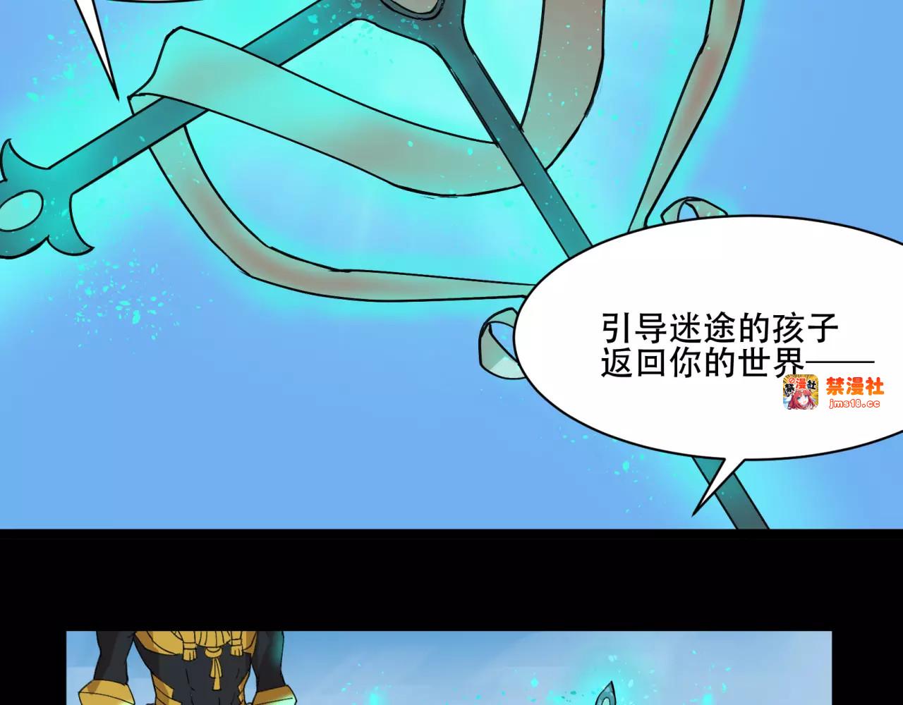 第30话 寻求天使的帮助 第 57 页