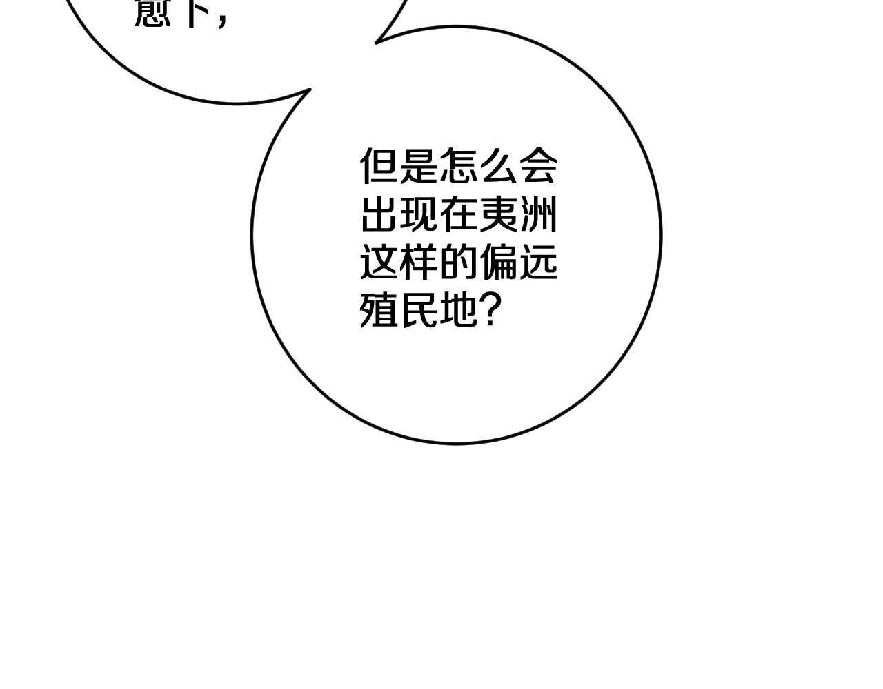 第23话  焚天化身 第 22 页