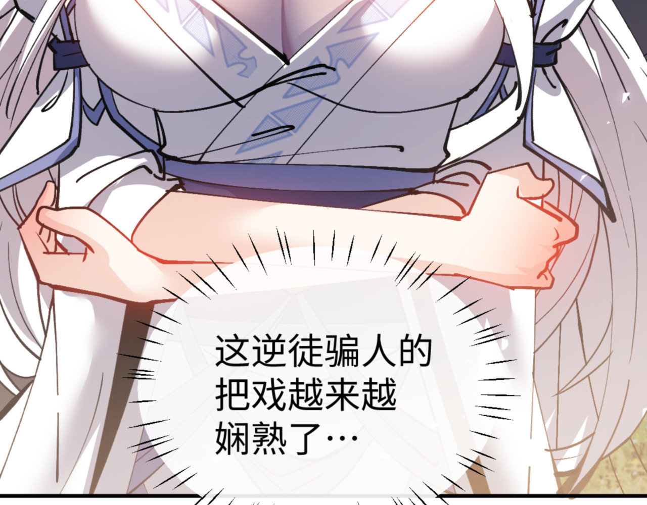 第129话 又让逆徒得逞 第 32 页