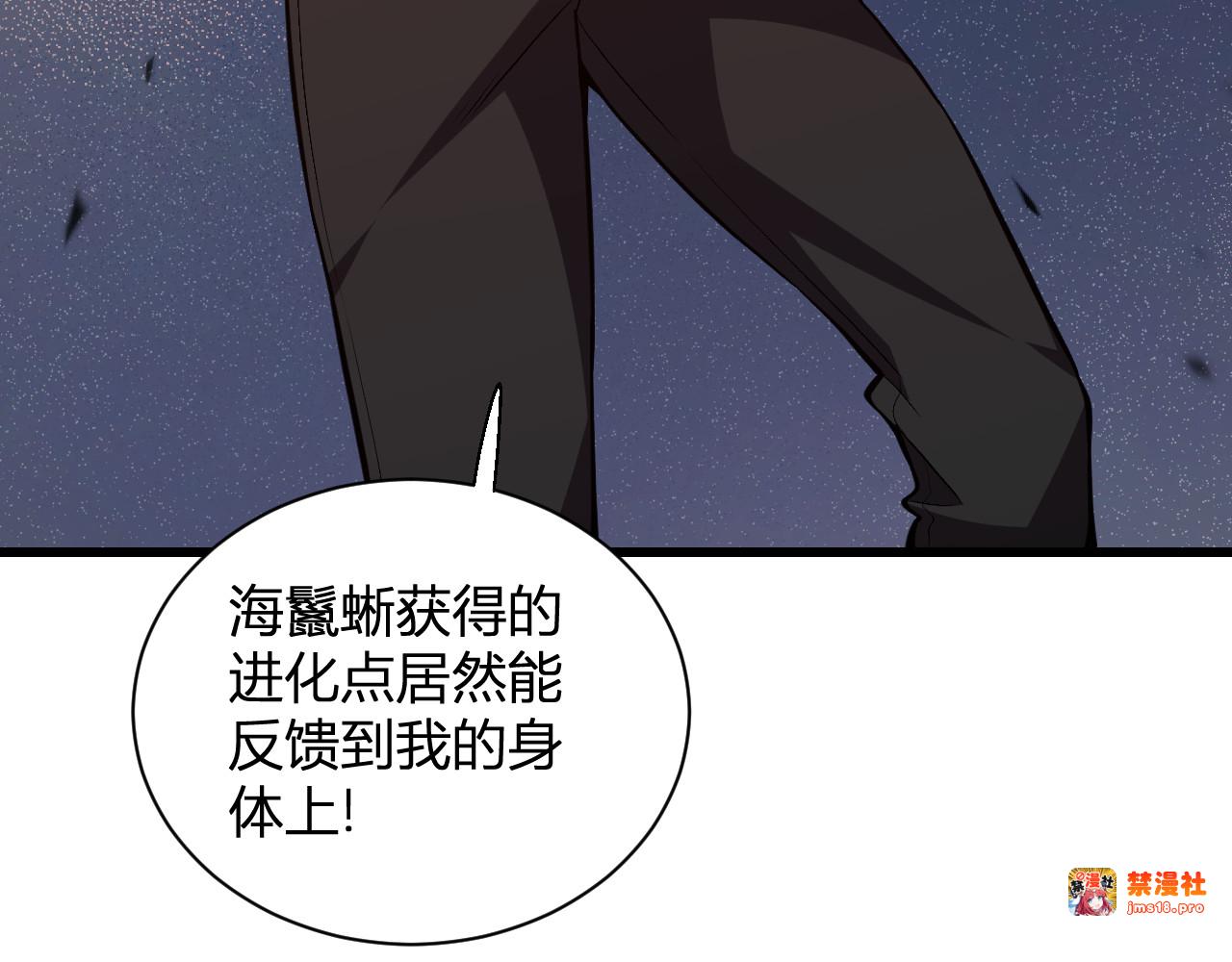 第1话  梦中巨兽 第 213 页