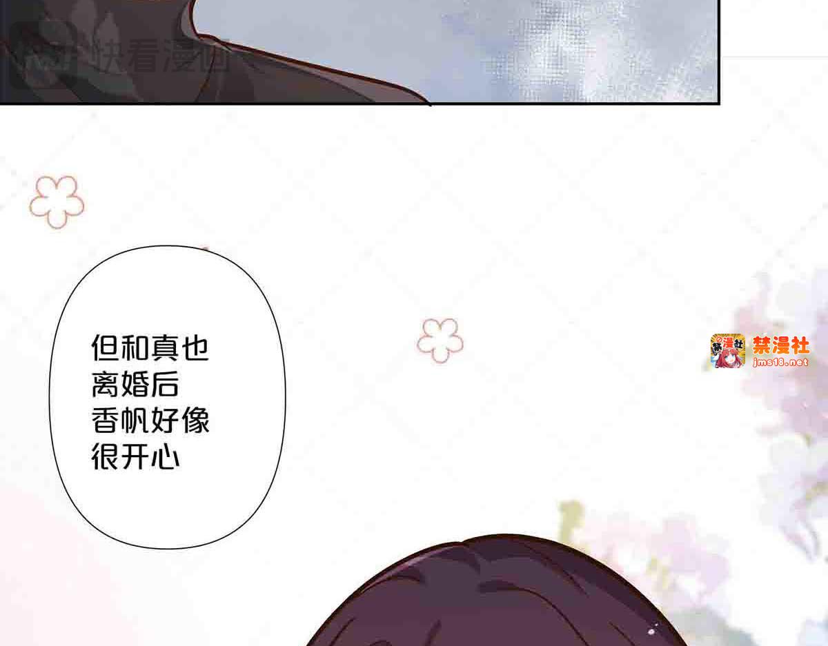 第67话 第 9 页