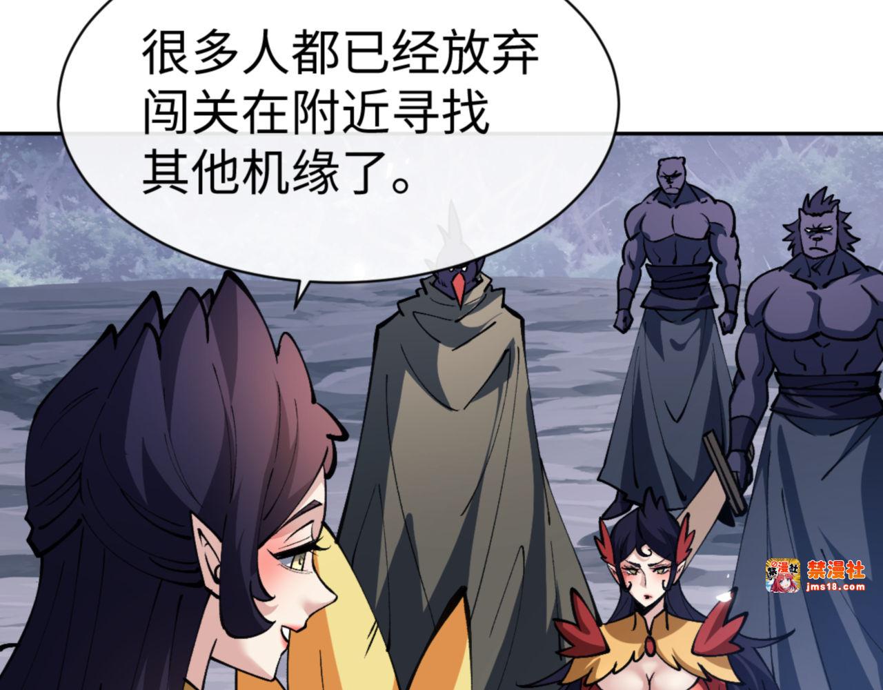 第78话 让本座度化你 第 15 页
