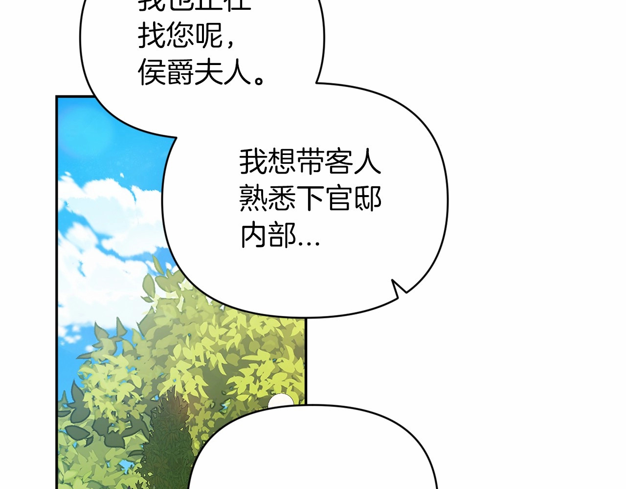 第29话  偷偷监视夫人 第 144 页