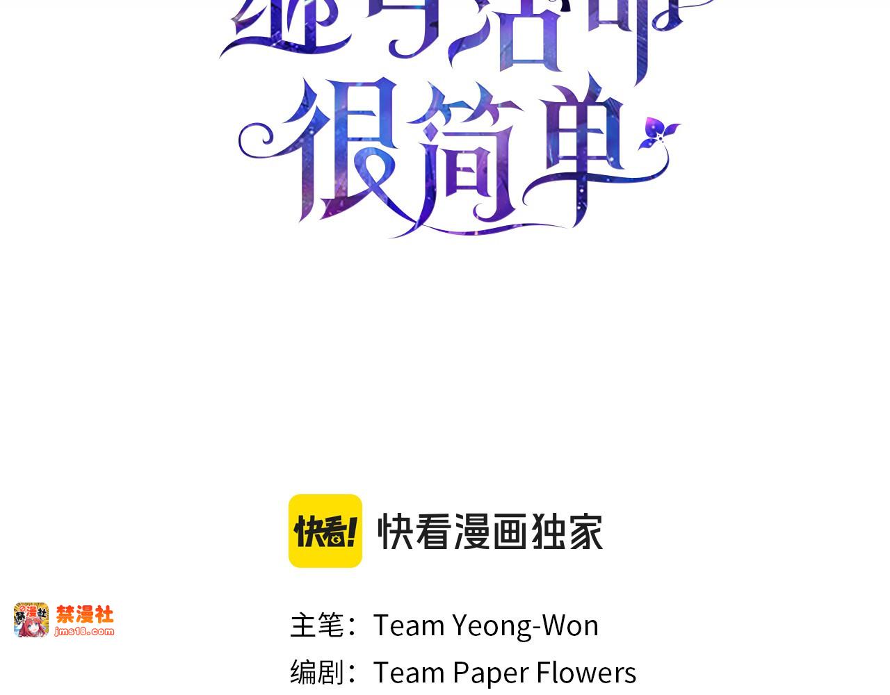 第8话 二婚要告吹？ 第 3 页