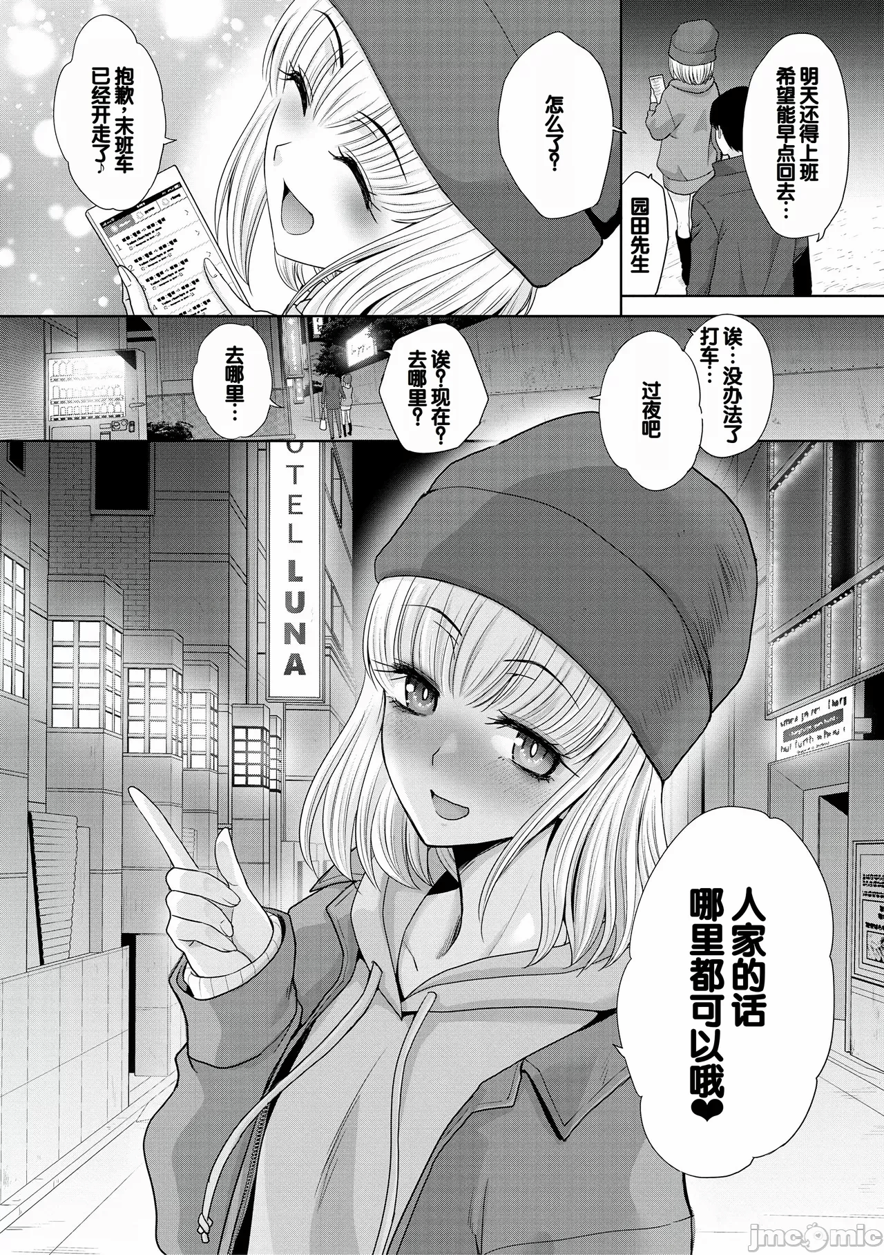第一话 第 112 页