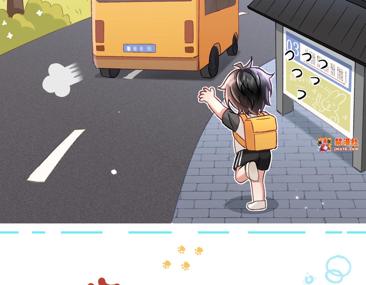 第6话：进局子了！ 第 15 页