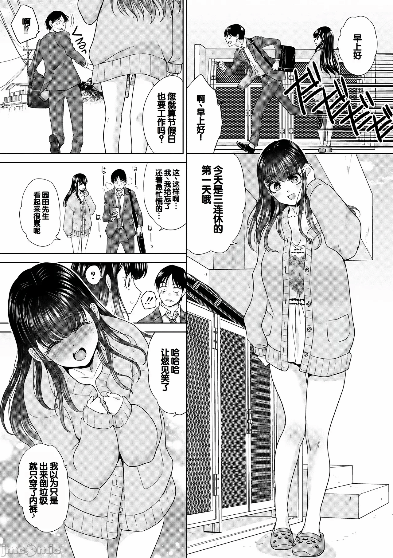 第一话 第 52 页