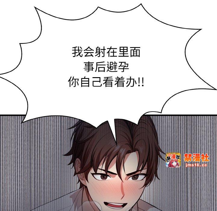 第8话 第 83 页