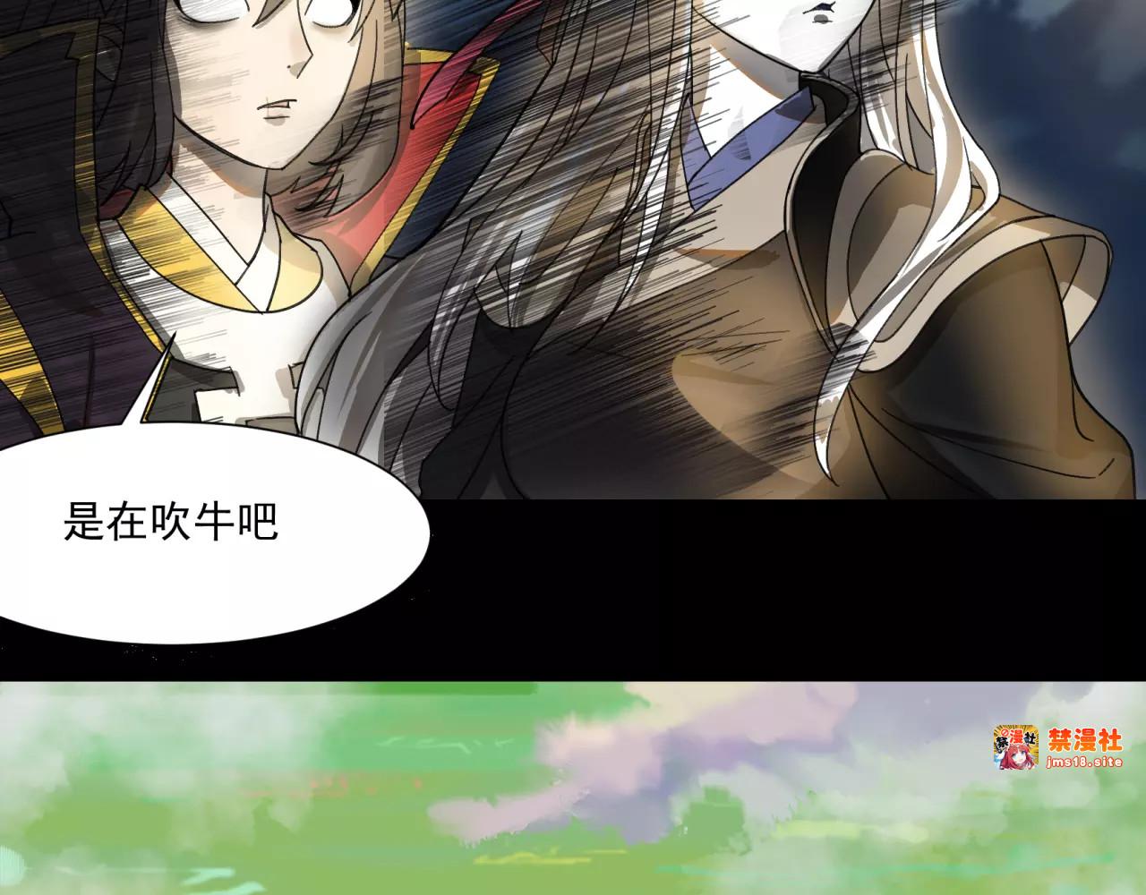 第6话 此话有两对基友虐狗 第 19 页