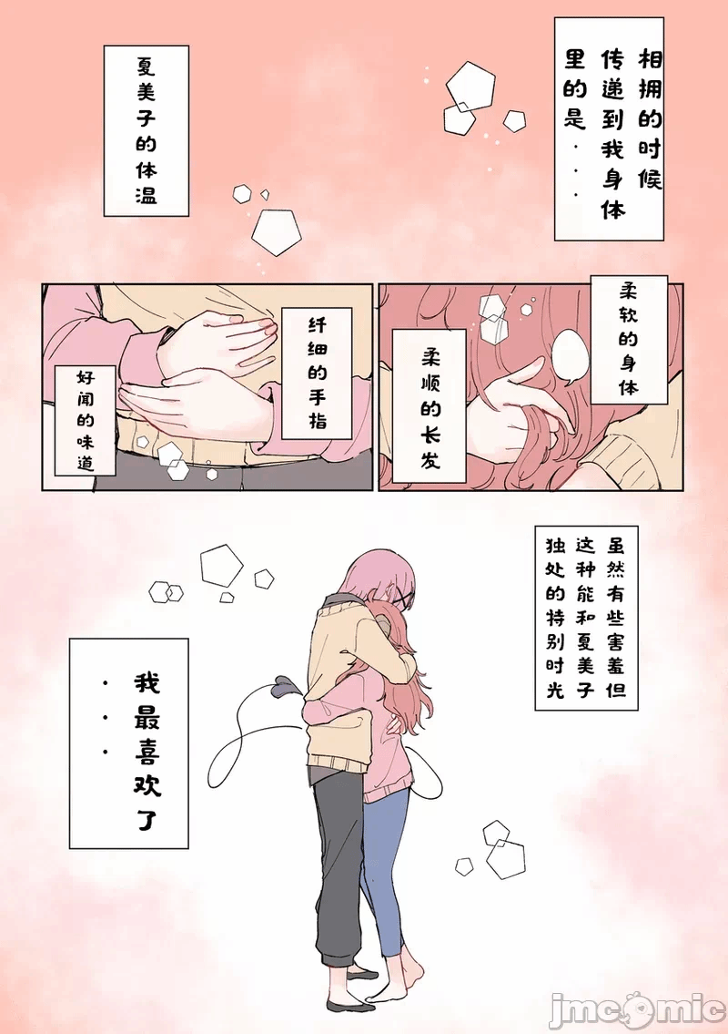 第一话 第 44 页