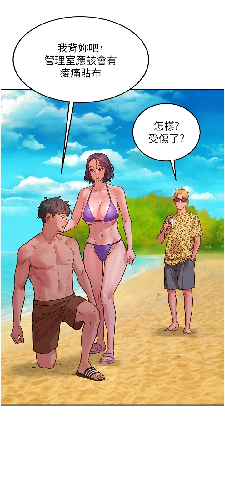 第110话 - 制造新的回忆 第 12 页
