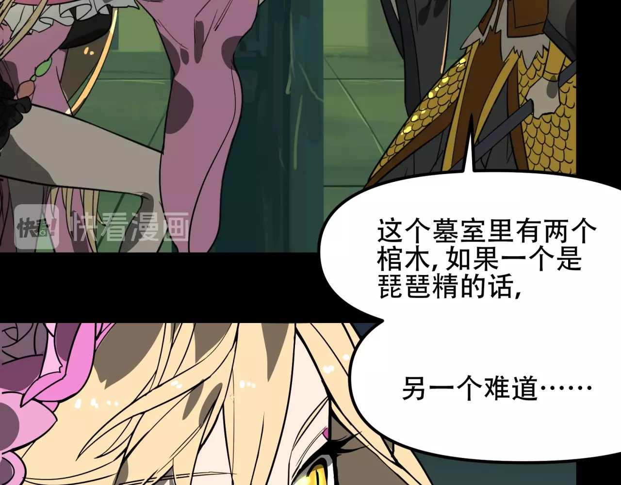 第7话  算账 第 20 页